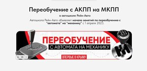 Фото 11 автошколы «Рейн-Авто»