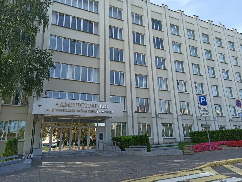 Управление социальной защиты администрации Фрунзенского района города ...