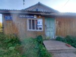 Otdeleniye pochtovoy svyazi Litvino 165710 (posyolok Litvino, Inzhenernaya ulitsa, 2), post office