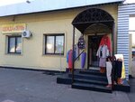 Одежда и обувь (Koptevskaya Street, 24с4) ، متجر ملابس