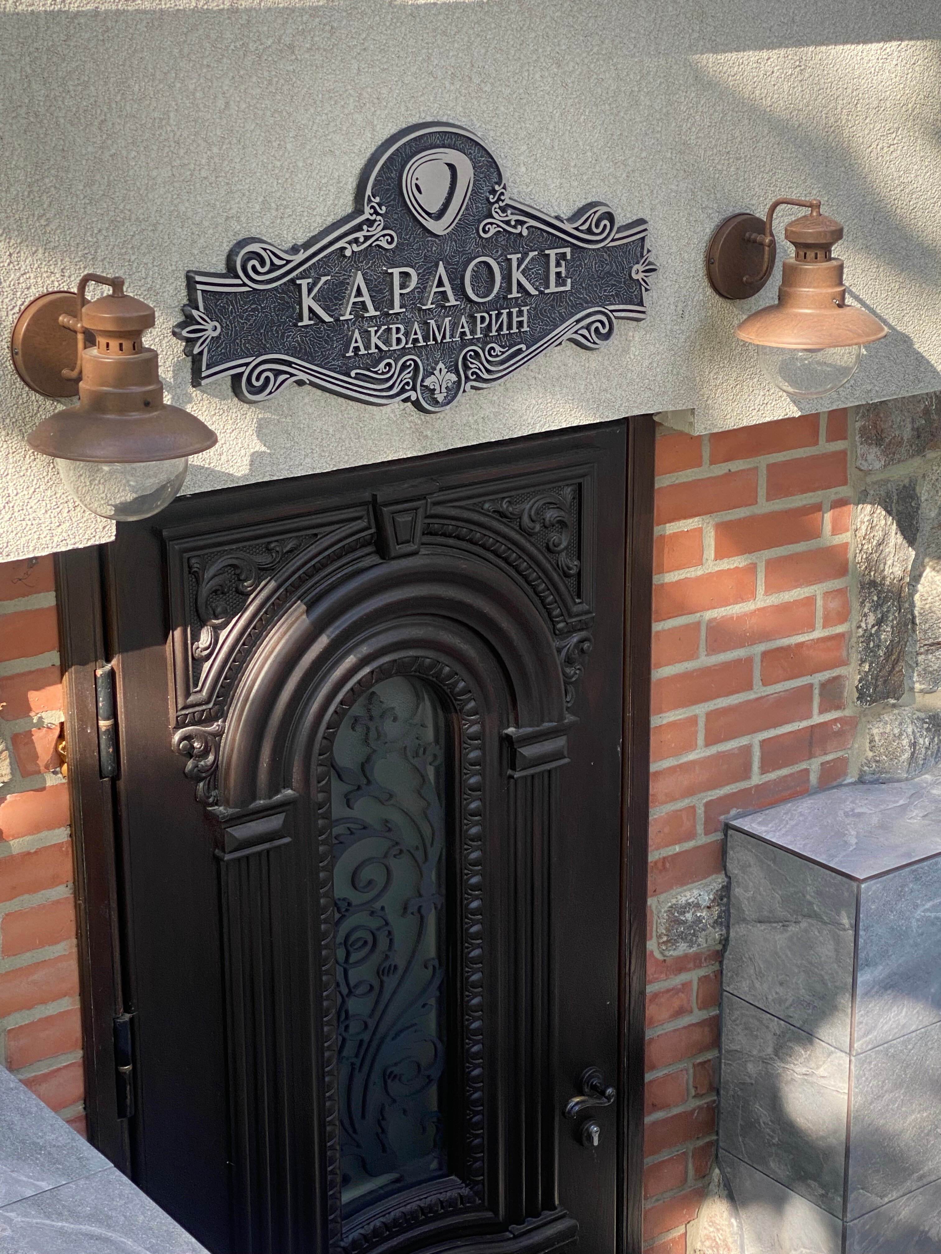 Фото Аквамарин