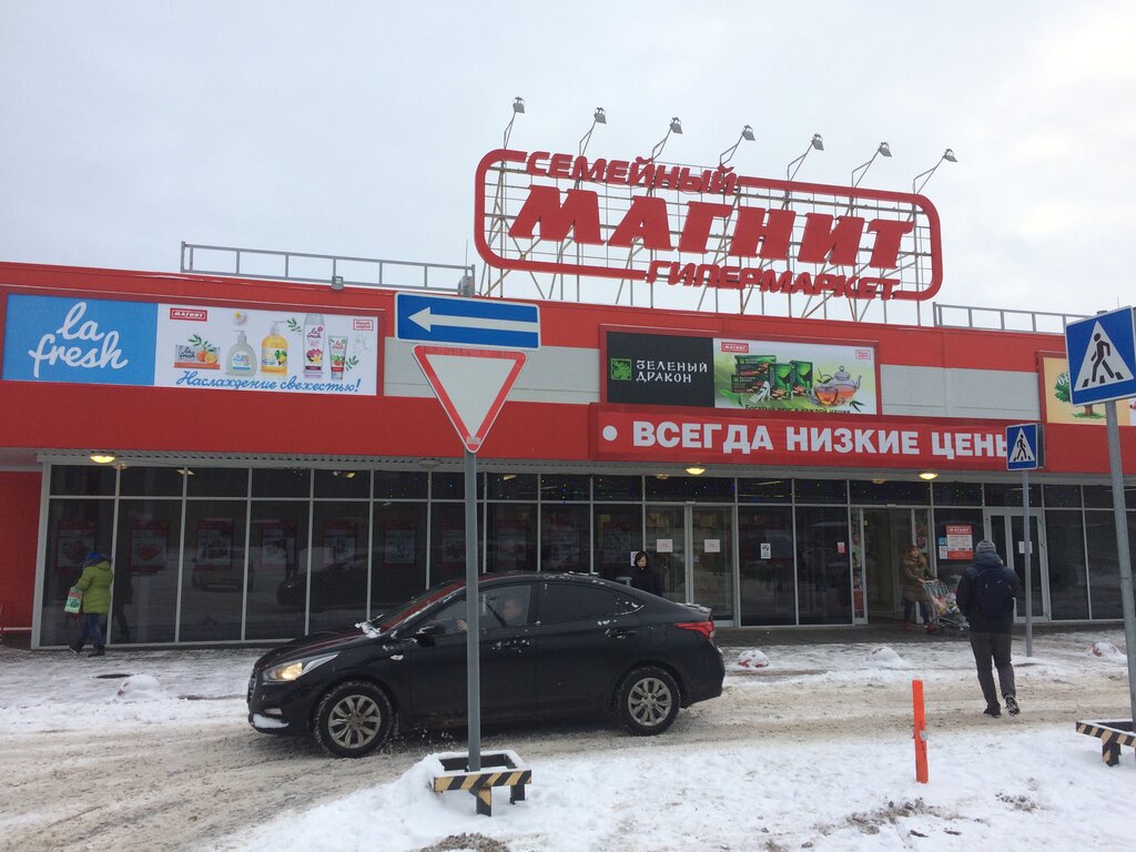 Food hypermarket Magnit Semejnyj, Pavlovskiy Posad, photo