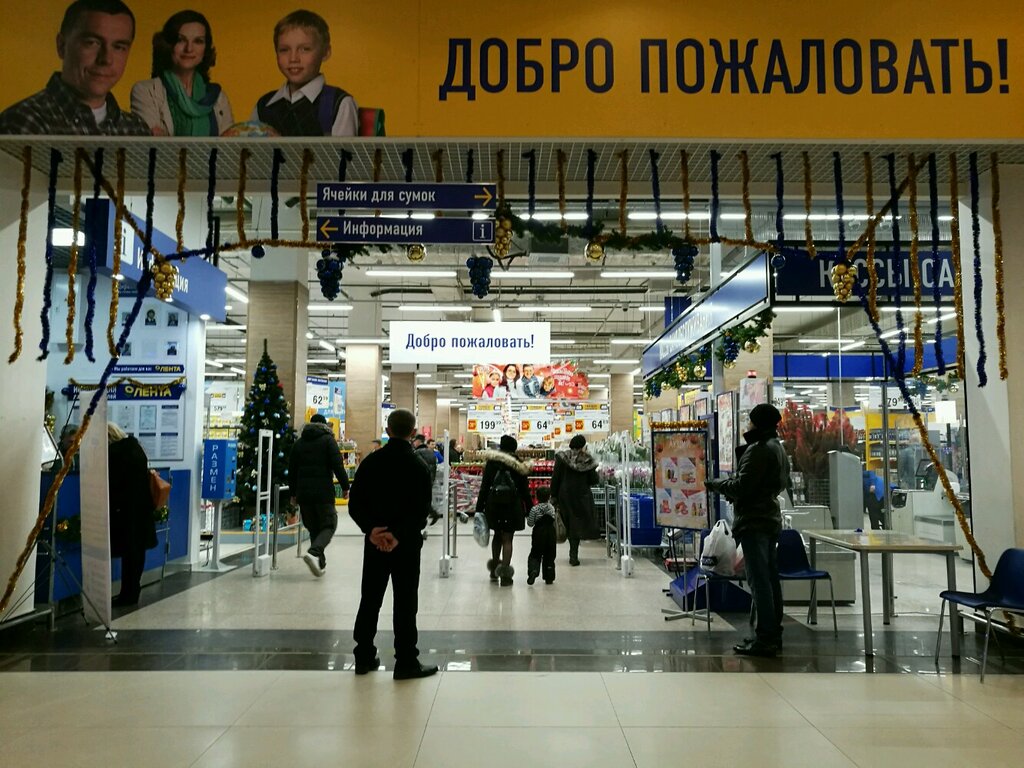 Магазин Лента Реутов