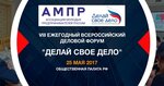 Ассоциация молодых предпринимателей России (ulitsa Chekhova, 8) ، النقابات الصناعية