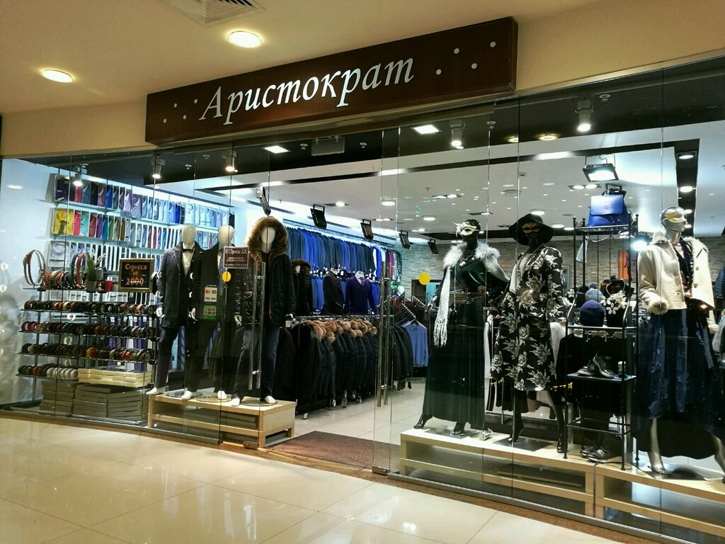 Аристократия Магазин Одежды Тула Каталог