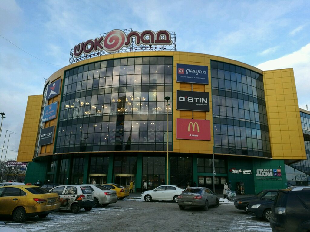 Магазин Реутов 2