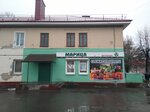 Марица (Bryansk Urban District, Bezhitskiy City Administrative District, ulitsa Karla Libknekhta, 10) ، محل بقالة