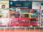 Fix express (деревня Юрлово, Пятницкое шоссе, 105А), phone repair
