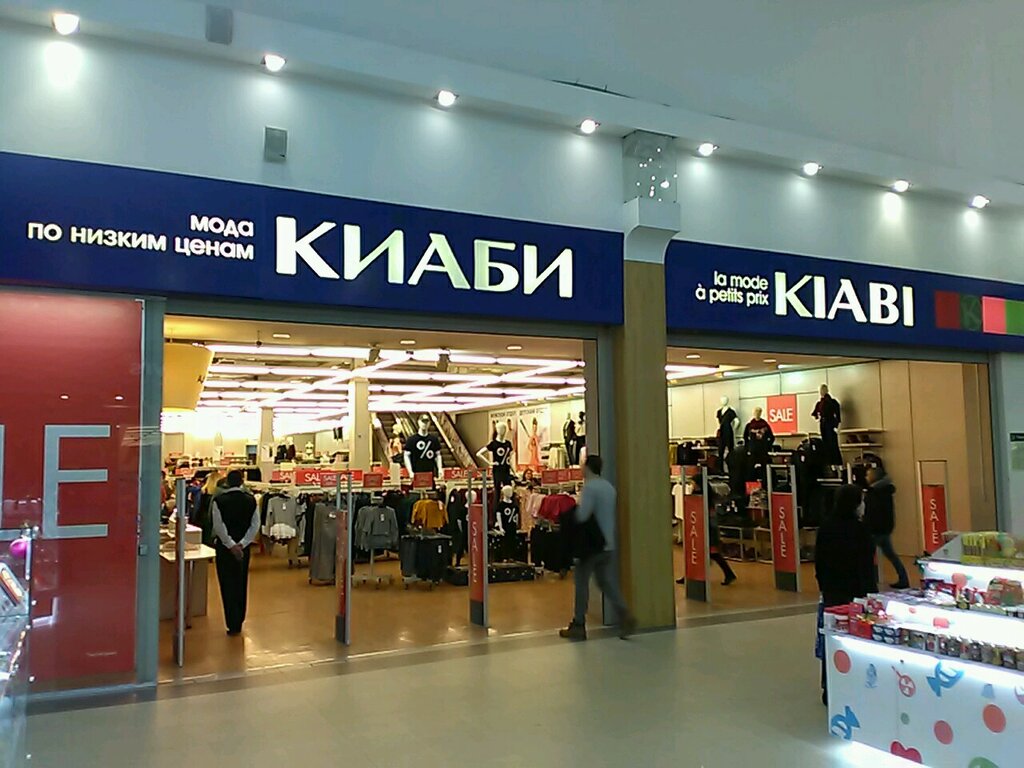Магазин Одежды Самара По Низким Ценам