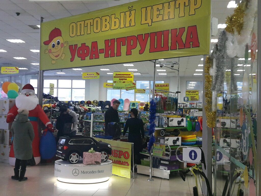Магазины В Г Уфа