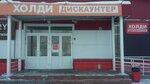 Кенгу 24 (ул. Петухова, 12/1), платёжный терминал в Новосибирске