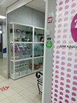 Vistar (Ekaterininskaya Street, 109А), beauty salon equipment