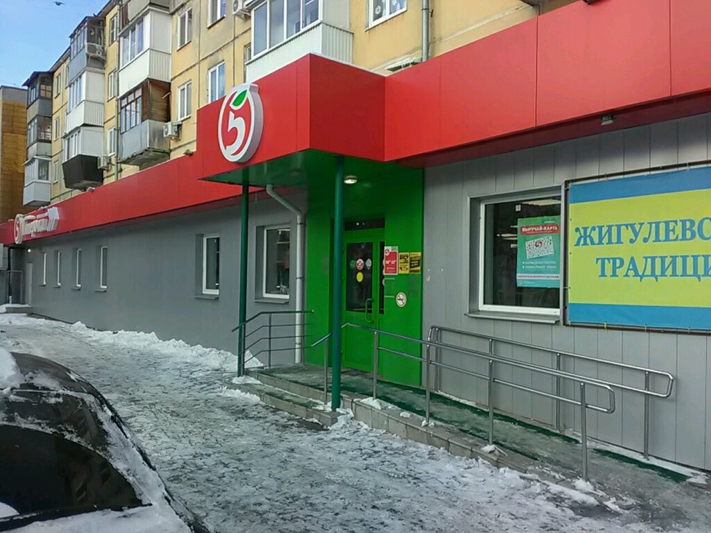 Supermarket Pyatyorochka, Samara, photo