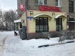 Bristol' (Proletarskaya ulitsa, 28), alcoholic beverages