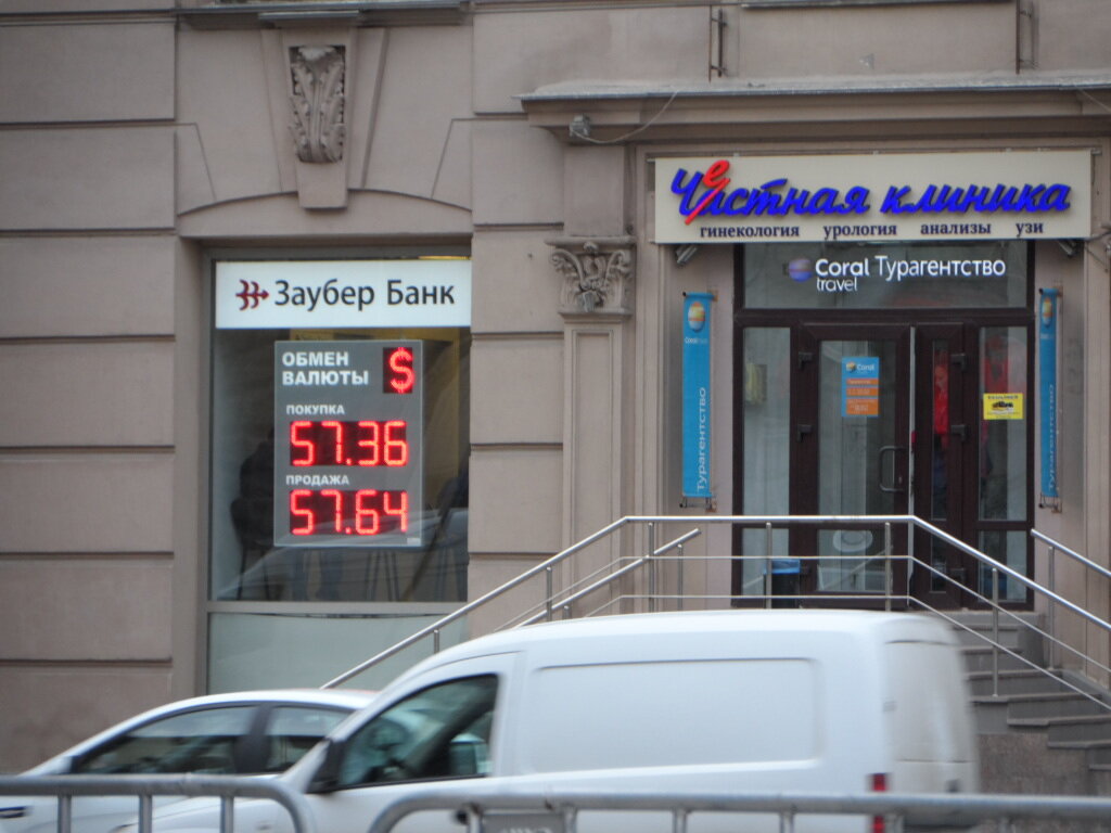 Москва обмен валюты сегодня майнинг алгоритм sha