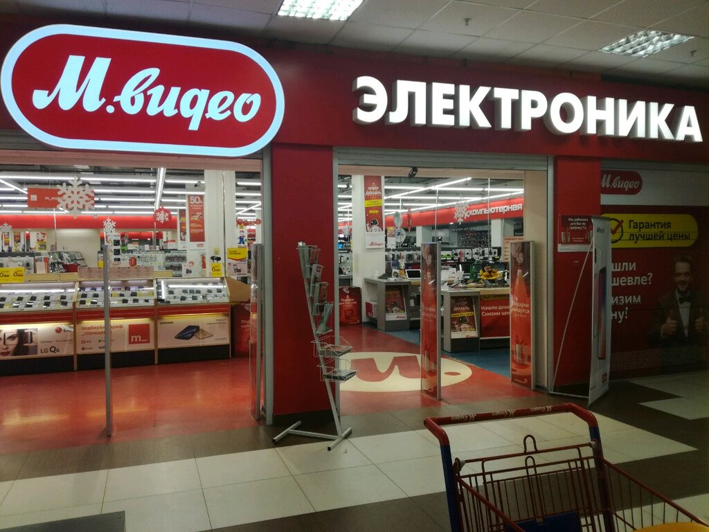 Магазин Бытовой Электроники Нижний Новгород