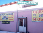 Pharmacy (Privokzalnaya ulitsa, 24/1), pharmacy