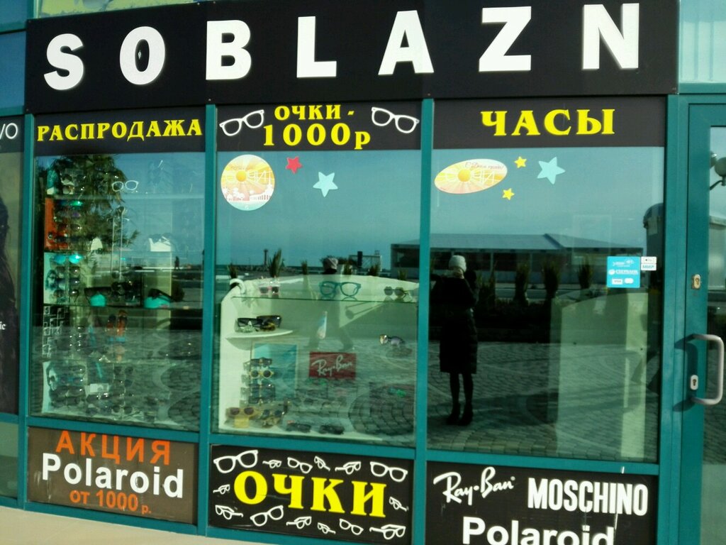 Opticial store Magazin aksessuarov Soblazn, Sochi, photo