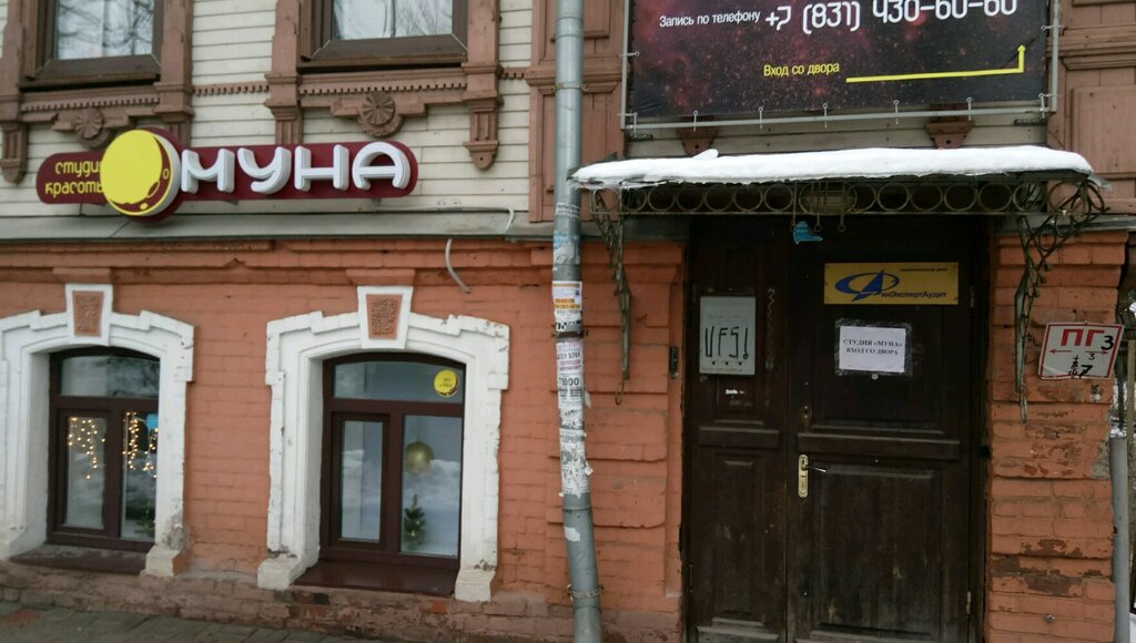Аудиторская компания ФинЭкспертАудит, Нижний Новгород, фото