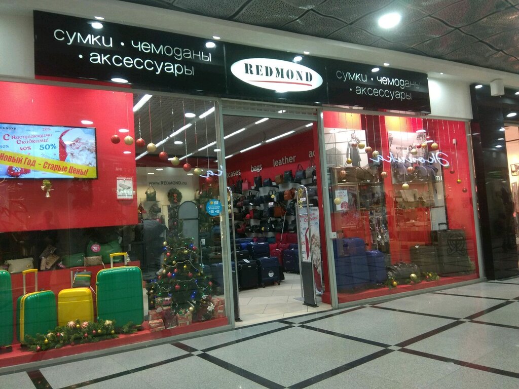 Магазин Чемоданов Екатеринбург