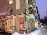 Atelye (Karla Marksa Street, 270), fur studio