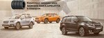 Фото 4 Официальный дилер Subaru Субару центр Киров