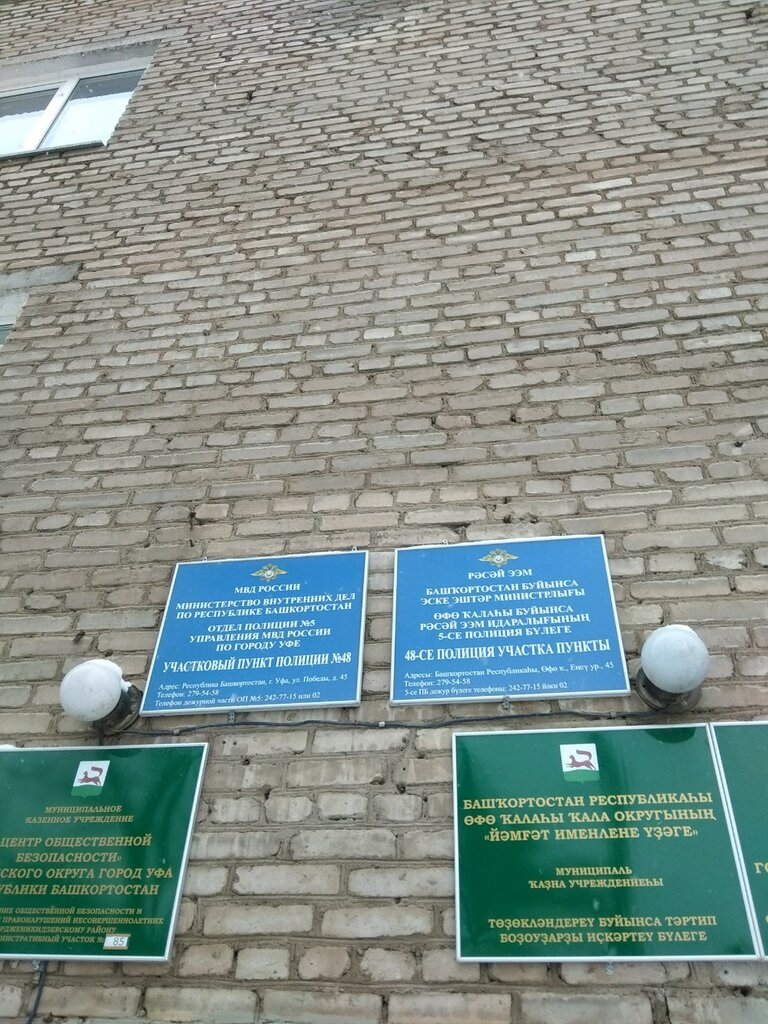 Приставы орджоникидзевского района уфа график работы