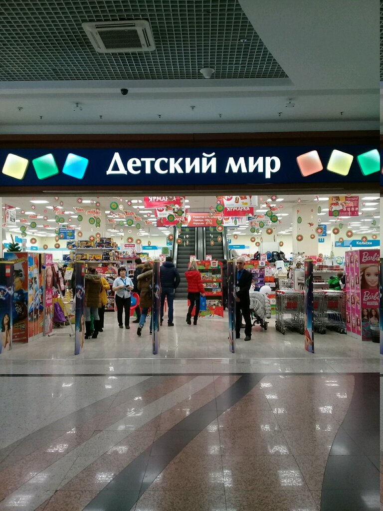 Детский мир щукинская ул 42 фото Panorama: Детский мир, children's store, Moscow, Schukinskaya Street, 42 - Yande