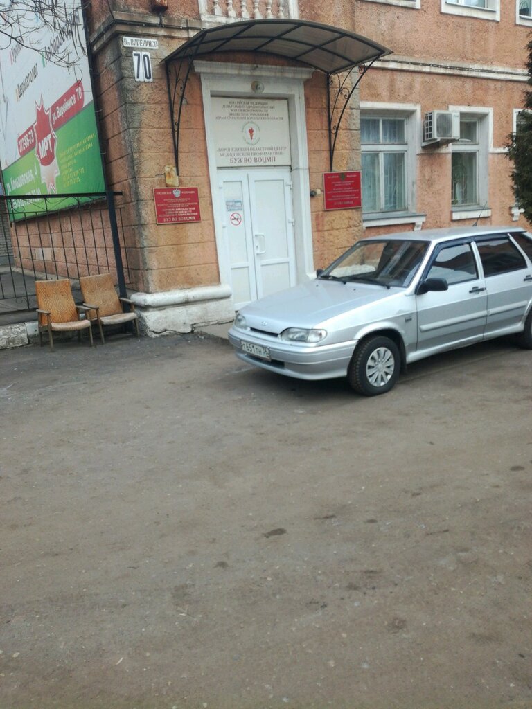 Wellness center Buz Vo voronezhsky vblastnoy klinichesky tsentr meditsinskoy profilaktiki, Voronezh, photo