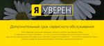 Фото 2 Тайм-сервис
