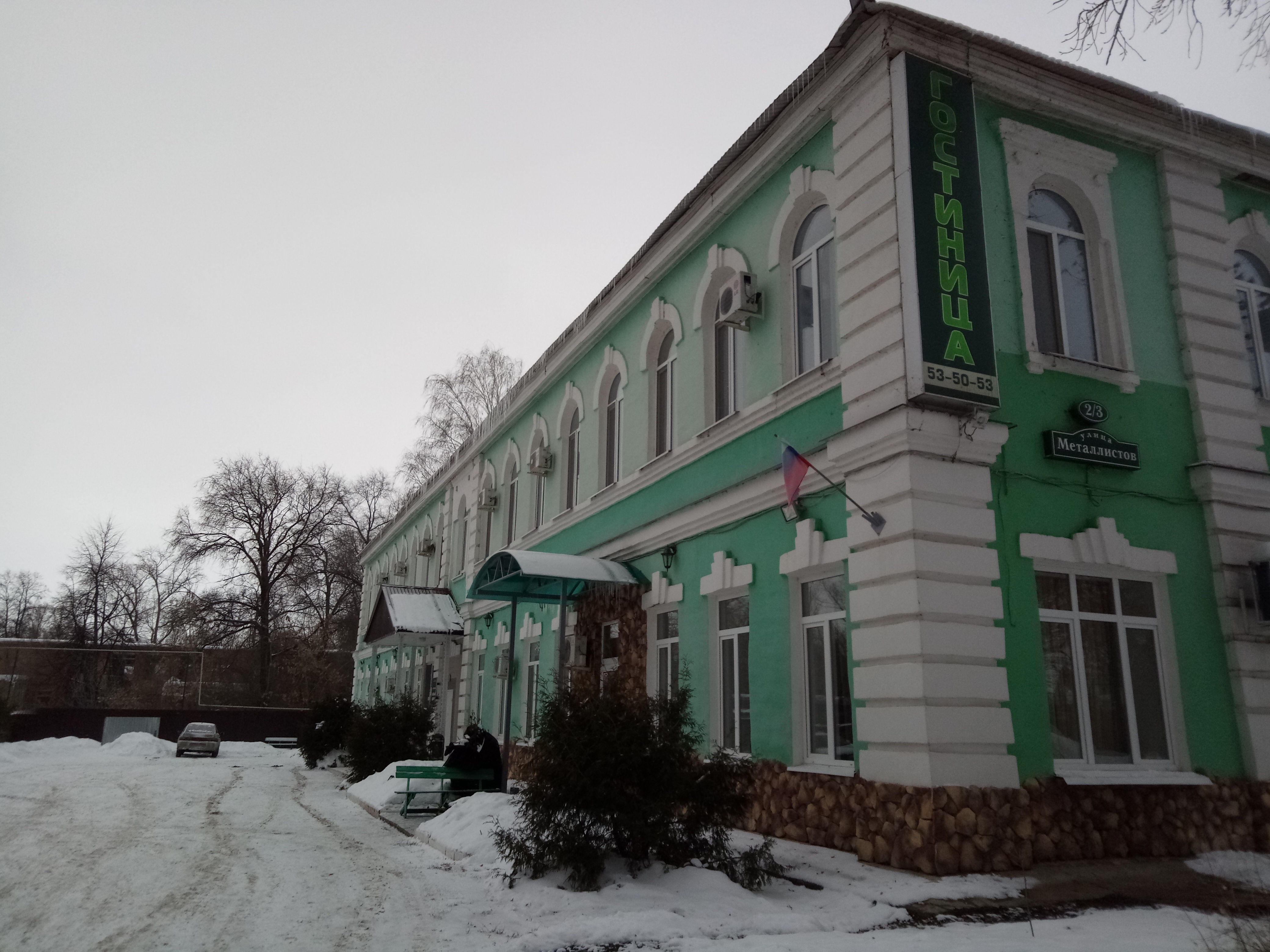 Фото Левый берег