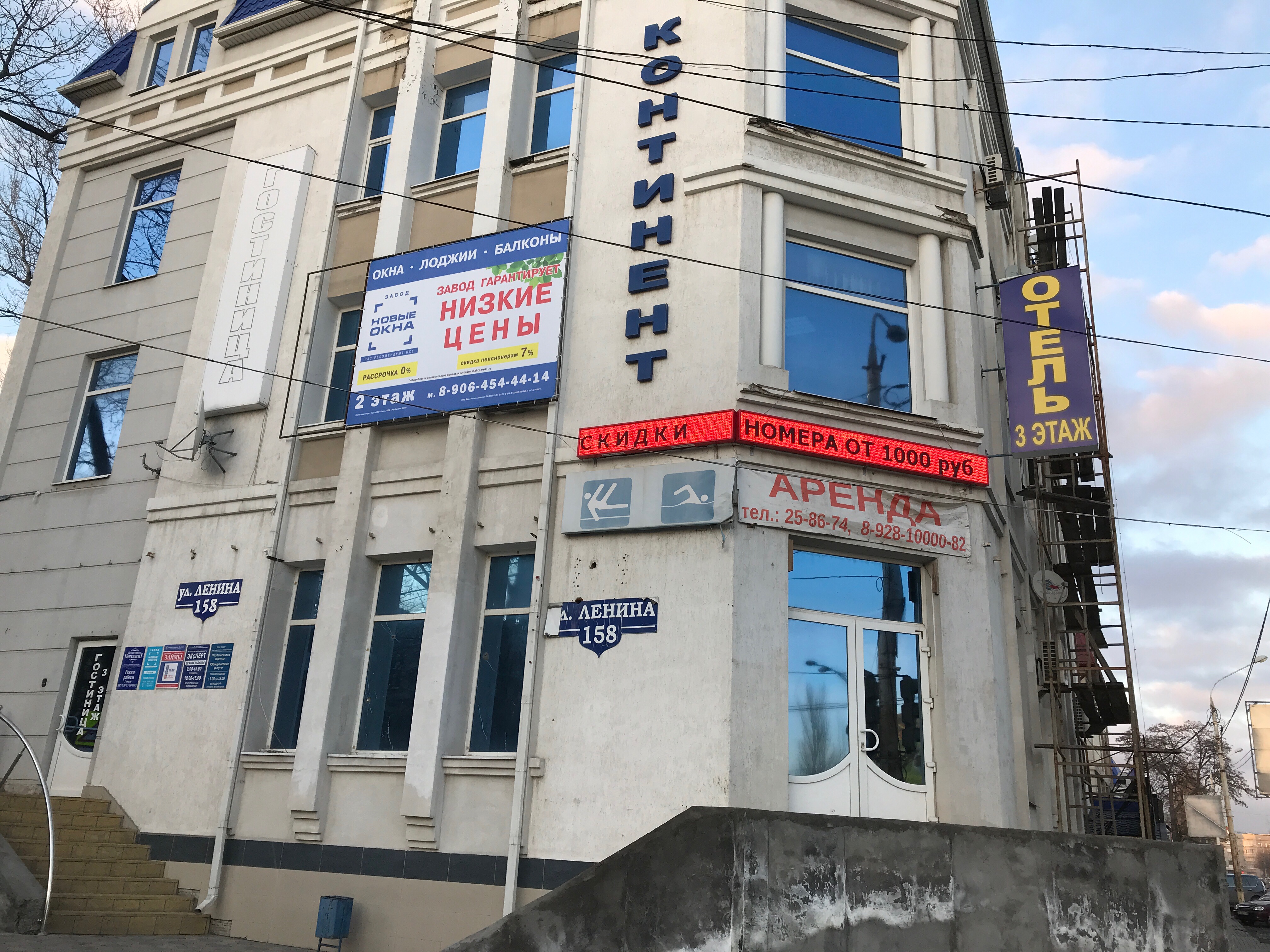 Фото Континент