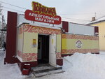 Gorilka (ulitsa Lenina, 18А), bebidas alcohólicas
