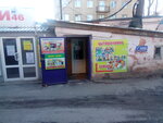 Magazin bytovoy khimii i kosmetiki (Karl Marx Street, 60/6), tienda de artículos para el hogar y productos químicos domésticos