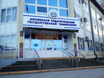 Московский педагогический государственный университет (Астраханская ул., 88, Анапа), вуз в Анапе