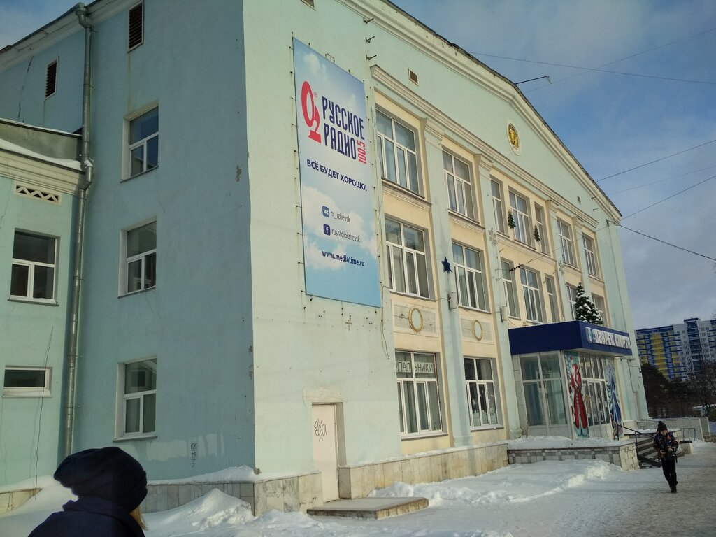 Дворец спорта ижевск фото