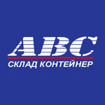 Авс (Левобережная ул., 6А, Москва), складские услуги в Москве