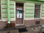 Сплайн (Кирочная ул., 32-34), железнодорожные билеты в Санкт‑Петербурге