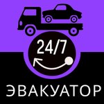 Эвакуатор (д. Глазково, Гвардейский пер., 2), эвакуация автомобилей в Тверской области