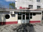 Maestro (Kazybek bi street, 114), beauty salon