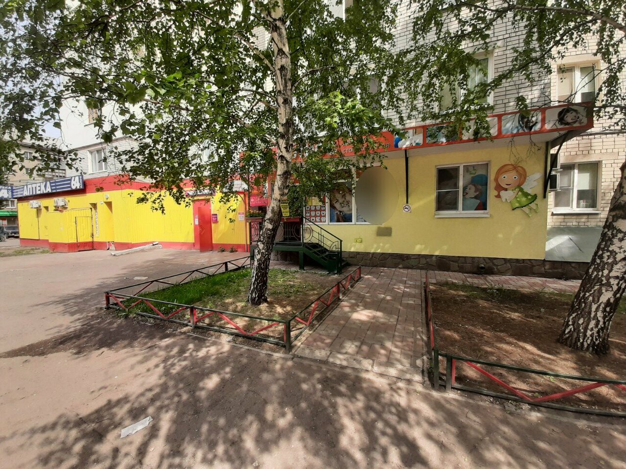 Gelios, dental clinic, Saratov, 2-ya Sadovaya ulitsa, 115/121 - Yandex Maps