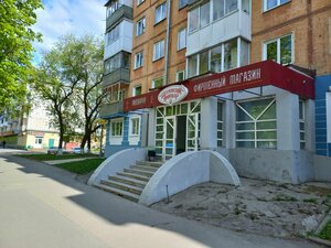 Shheglovskij pivovar (Lenina Avenue, 103), cervecería