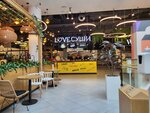 Love Суши (Leskova Street, 14) ، مقهى