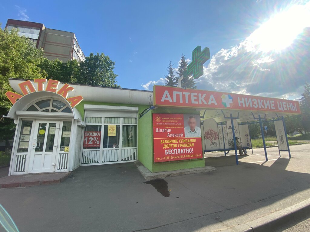 Pharmacy Moya apteka, Penza, photo