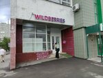 Wildberries (Varshavskoye Highway, 143), point of delivery