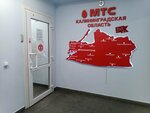 Mts (Krasnooktyabrskaya Street, 17), compañía de telecomunicaciones
