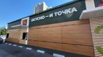 Vkusno — i tochka. Auto (Leskova Street, 1), comida rápida