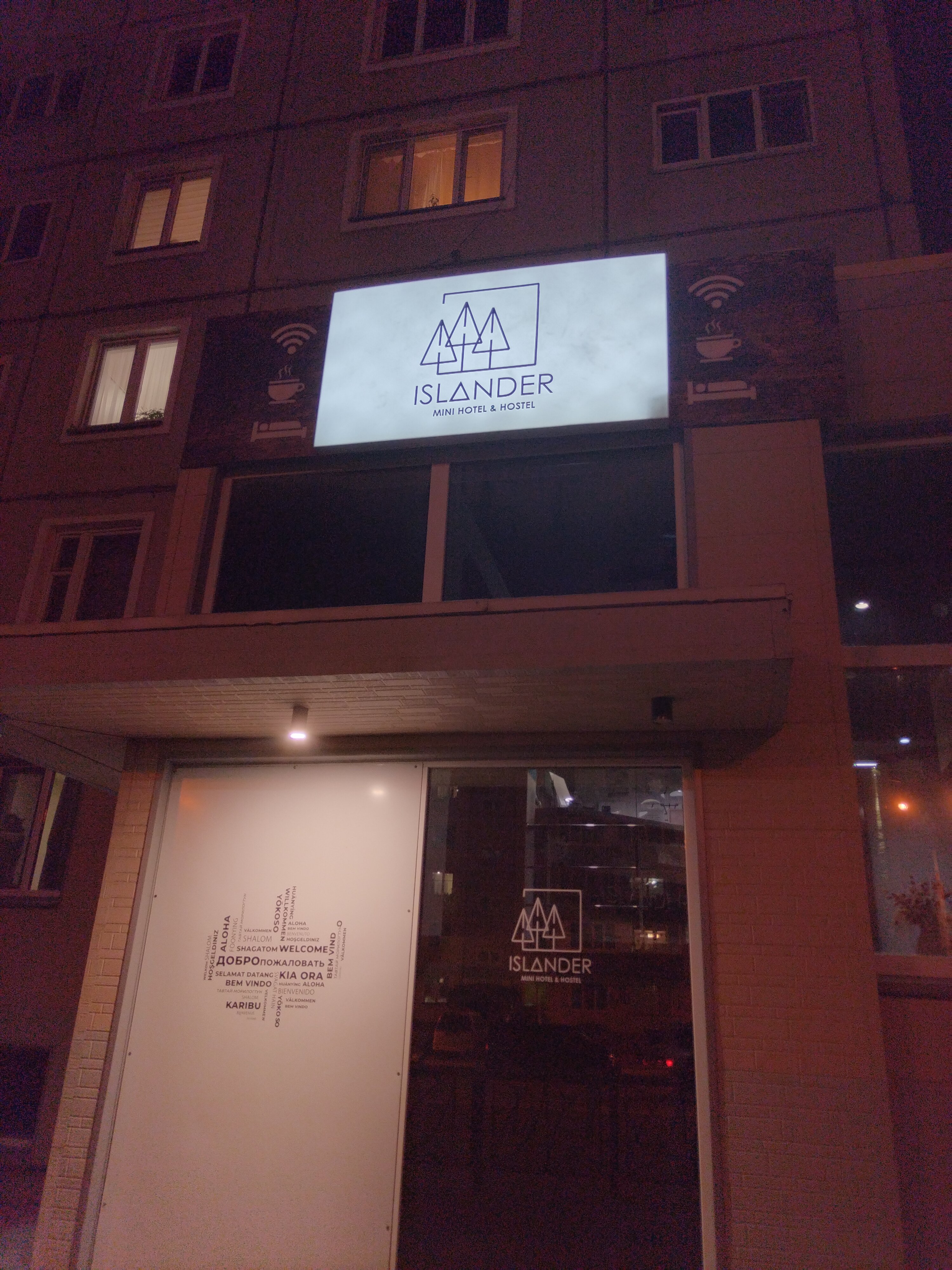 Фото Айлендер