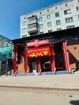 Ктл (Lenina Avenue, 64), thrift store