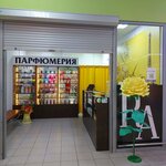 АромаГид (ulitsa Revolyutsii, 1), perfume and cosmetics shop